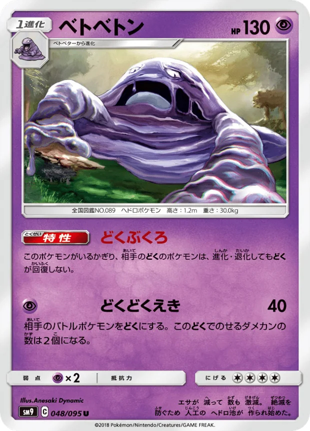 Sleimok