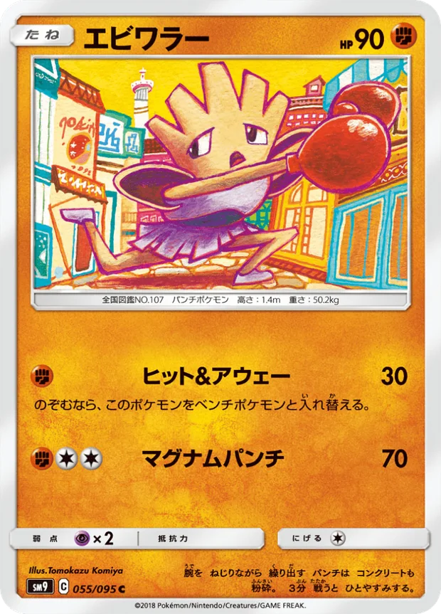 Nockchan