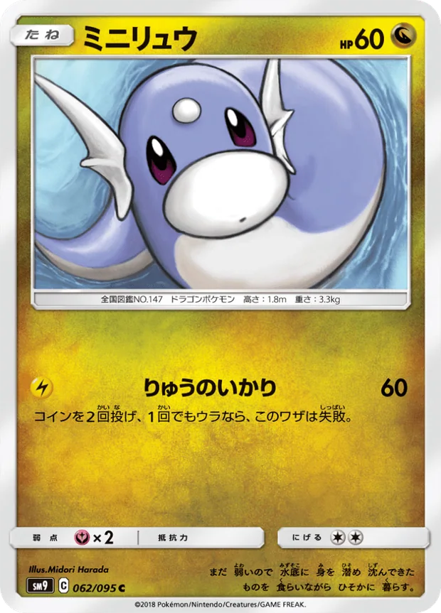 Dratini