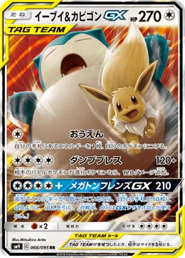 Eevee Snorlax GX