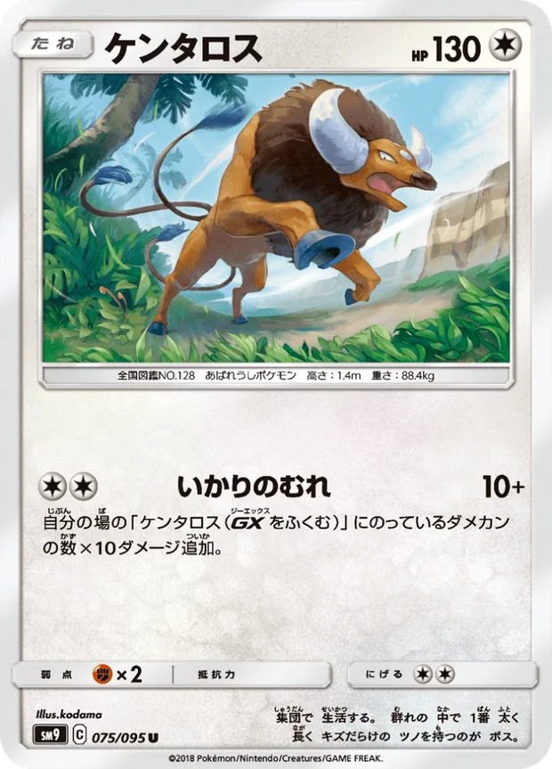 Tauros