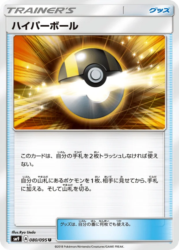 Hyperball