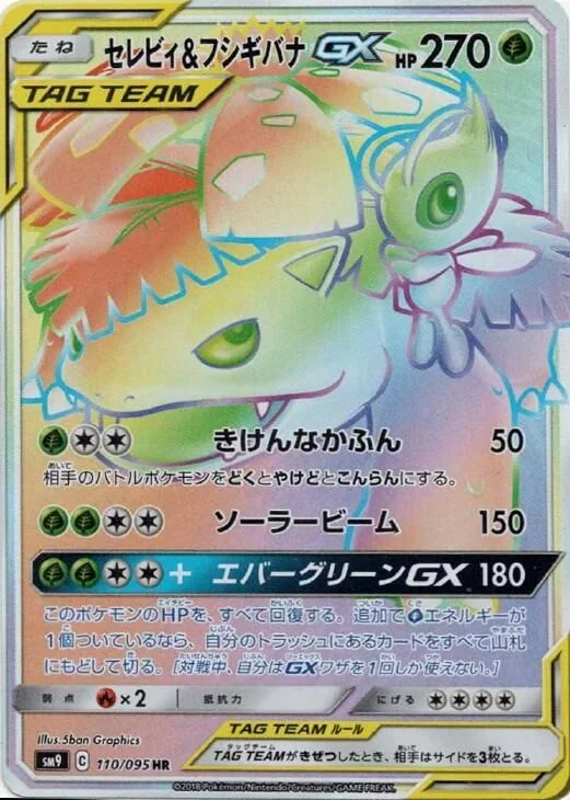Celebi & Bisaflor GX