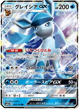 Glaziola GX