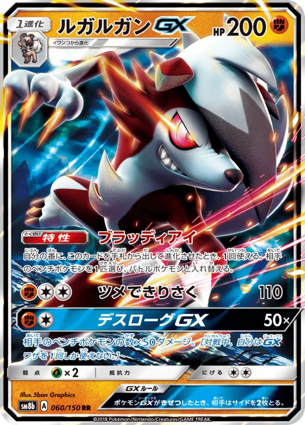 Wolwerock GX