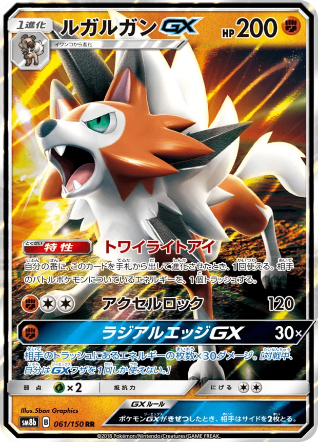 Wolwerock GX
