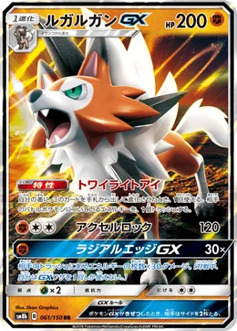 Wolwerock GX