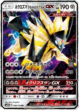 Abendmähne-Necrozma GX