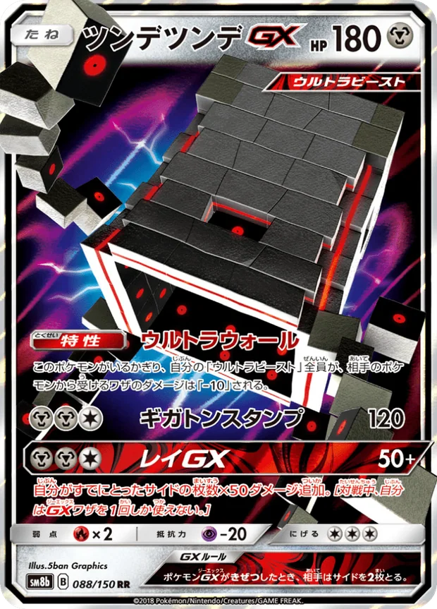 Muramura GX