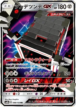 Muramura GX