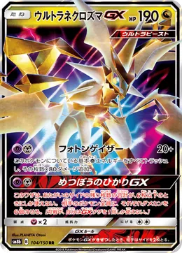 Ultra-Necrozma GX