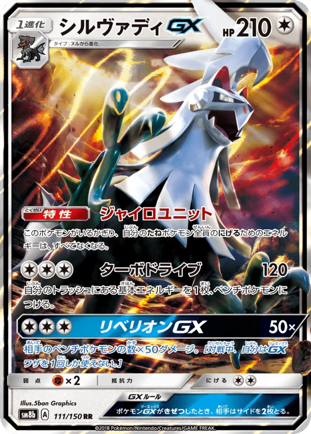 Amigento GX