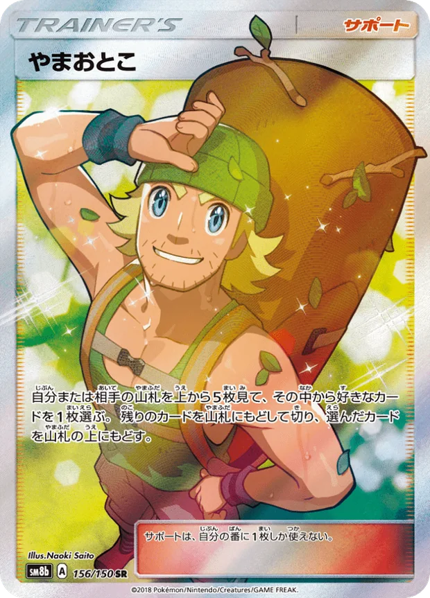 Hiker