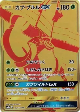 Kapu-Toro GX
