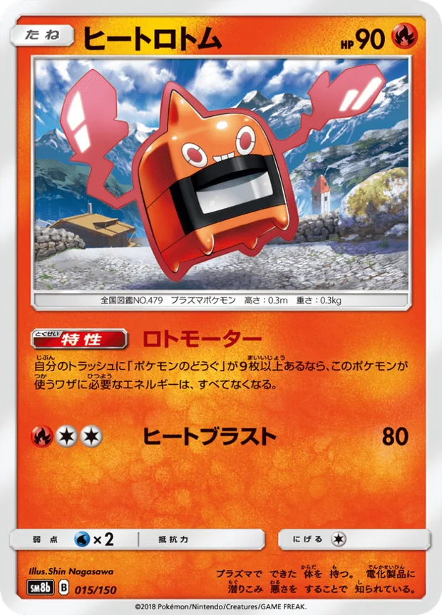Hitze-Rotom