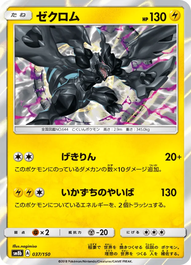 Zekrom