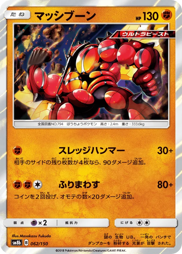Masskito