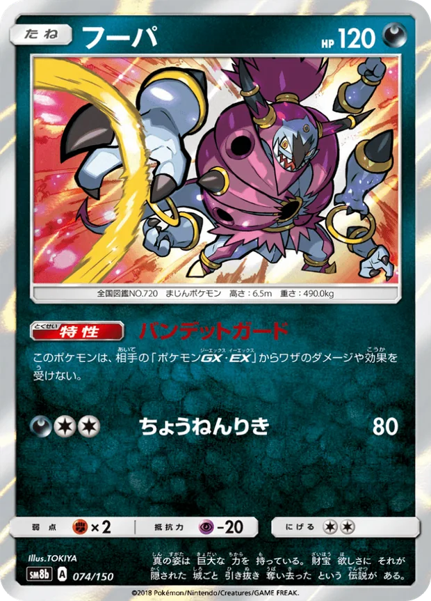Hoopa
