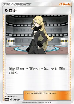 Cynthia