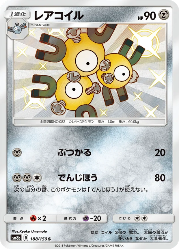 Magneton