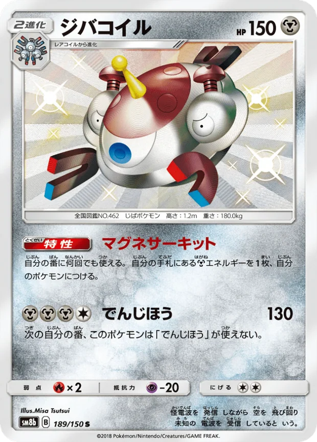 Magnezone