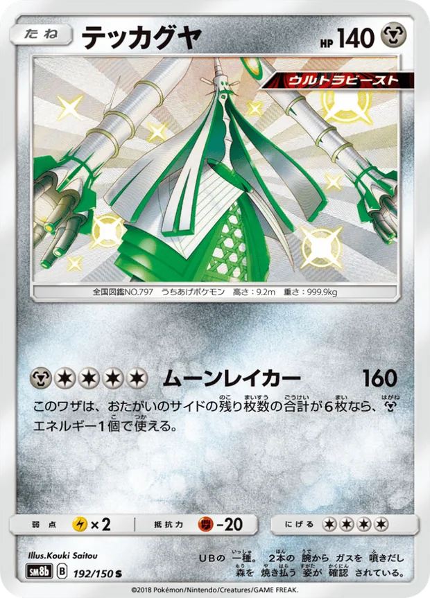 Kaguron