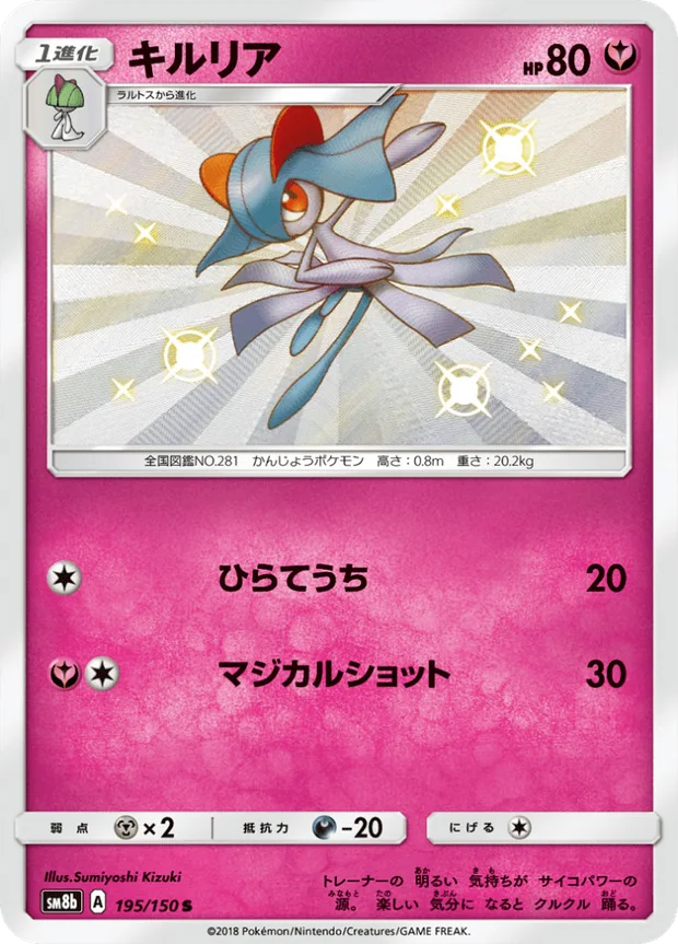 Kirlia