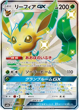 Folipurba GX