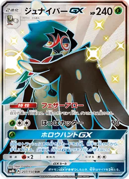 Silvarro GX