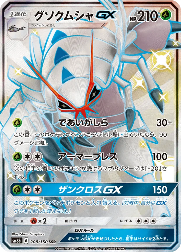 Tectass GX