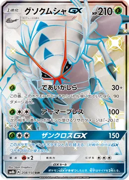 Tectass GX
