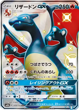 Glurak GX