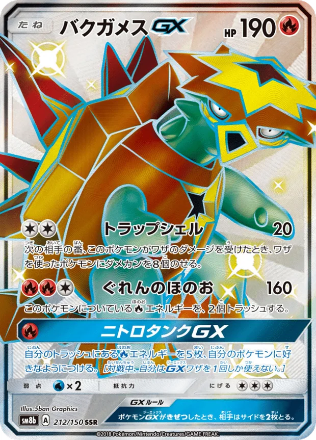 Tortunator GX