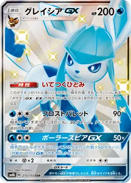 Glaziola GX