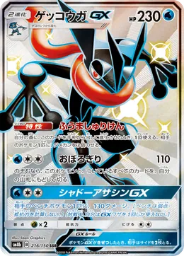 Quajutsu GX