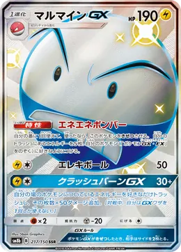 Lektrobal GX
