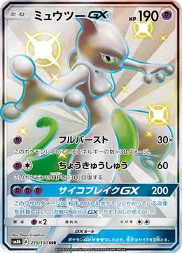 Mewtu GX