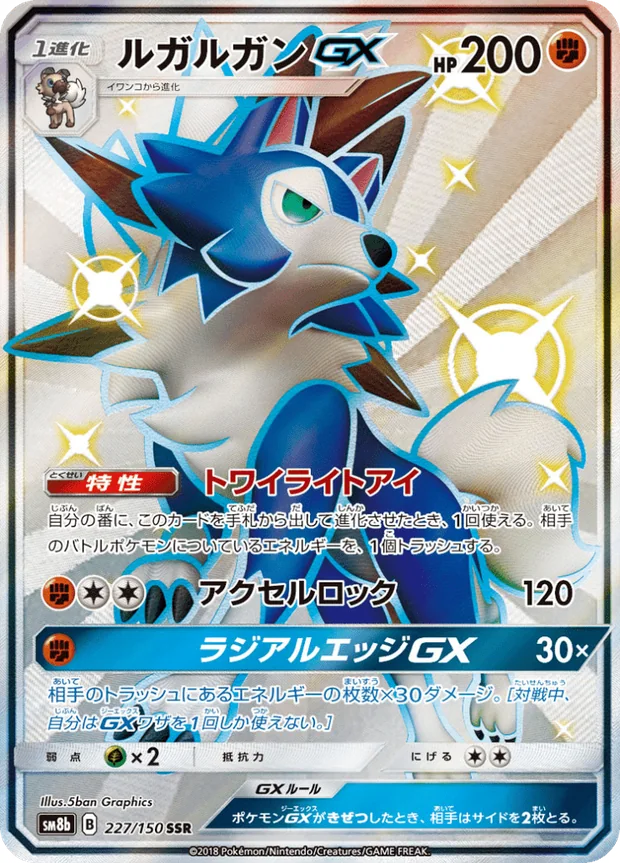 Wolwerock GX