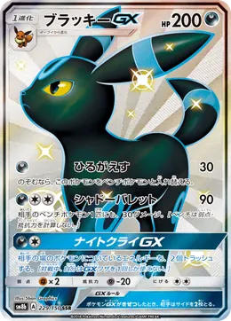 Nachtara GX