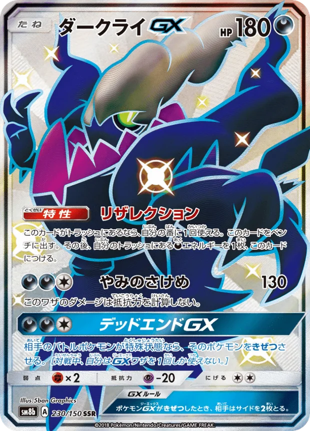 Darkrai GX