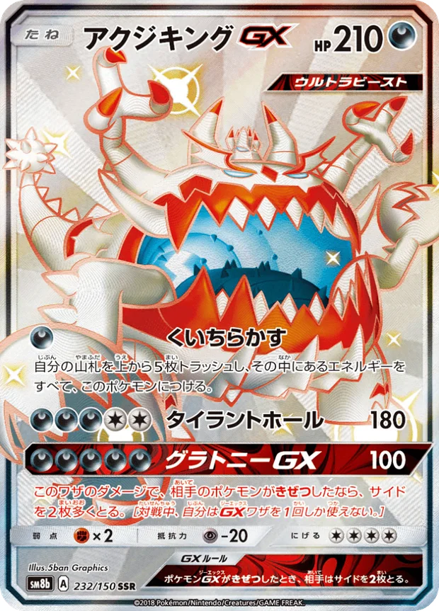 Schlingking GX