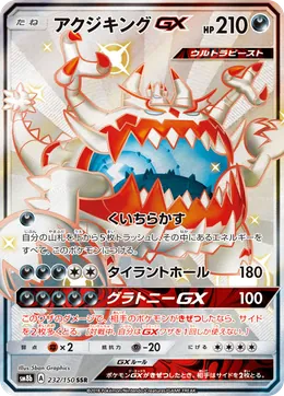 Schlingking GX