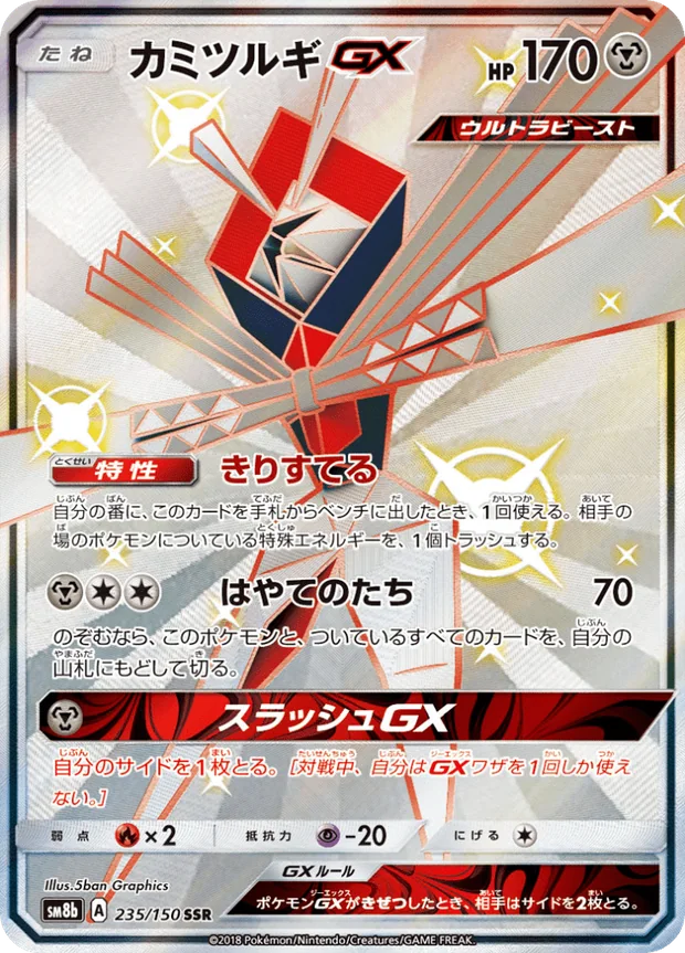 Katagami GX