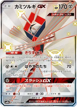 Katagami GX