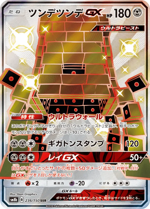 Muramura GX