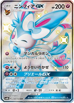 Feelinara GX
