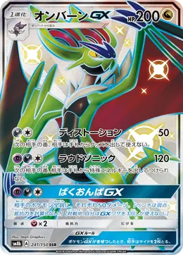 UHaFnir GX