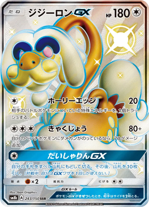Sen-Long GX