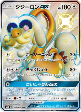 Sen-Long GX