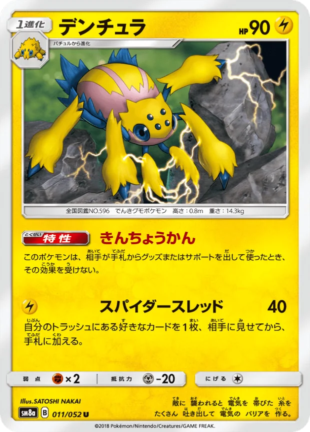 Voltula